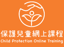 保護兒童圖標